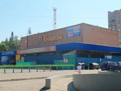 Центр русской культуры «Русский дом» г. Ижевска