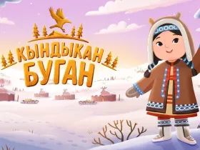 Проект «Кындыкан»: итоги 5-летия и классные часы в школах