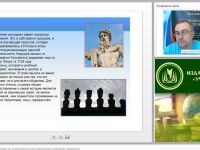 Вебинар "Историко-культурный стандарт как концептуальная основа модернизации исторического образования"