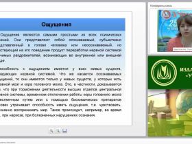 Познавательная деятельность личности