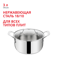 Кастрюля с крышкой JO Kitchen Essentials 20 см E3134444, 3 л
