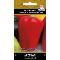 Перец сладкий Арсенал