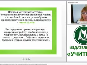 Методики социально-педагогической диагностики семьи и консультирования родителей по психолого-педагогическим проблемам