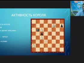 Международный вебинар «Общие эндшпильные идеи»