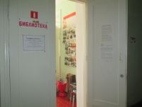 Библиотека с. Ивановка