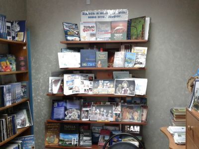 Межпоселенческая центральная библиотека Благовещенского района