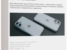 Клип-кейс VLP Diamond Case для Apple iPhone 16 прозрачный