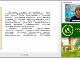 Методическая работа педагога производственного обучения