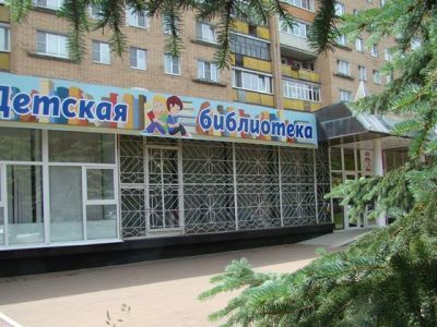 Центральная детская библиотека г. Ступино