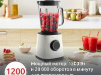 Высокоскоростной блендер Moulinex PerfectMix Essential LM771AF0