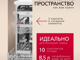 Встраиваемая посудомоечная машина Hansa AutoOpen ZIM426EBO