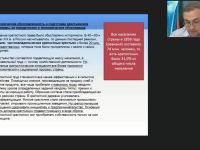 Международный вебинар "Россия во второй половине XIX века"