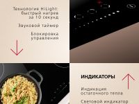 Электрическая панель Hansa BHC633008