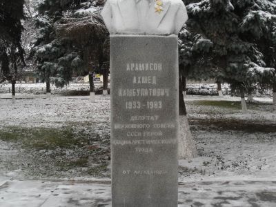 Памятник-бюст Героя Социалистического Труда Арамисова А.К.