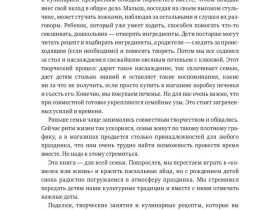 Книга "Творческий год. Времена года и праздники в играх, поделках, рецептах"