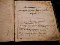 Санчурский исторический музей