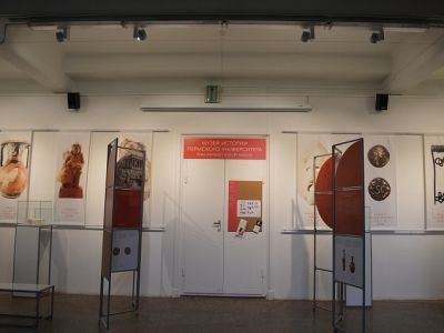 Музей истории Пермского университета