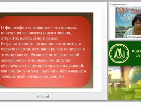 Познавательное развитие дошкольников в соответствии с требованиями ФГОС ДО