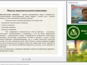 Разработка продукции и товарная политика. Особенности ценообразования в маркетинге