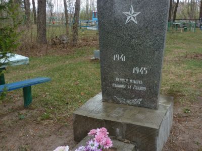 Братская могила партизан, погибших в боях с немецко-фашистскими захватчиками