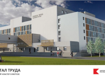 В Якутии готовятся к запуску первого на Дальнем Востоке креативного кластера «Квартал труда»