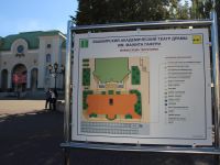 Башкирский ордена Трудового Красного Знамени академический театр драмы им. Мажита Гафури