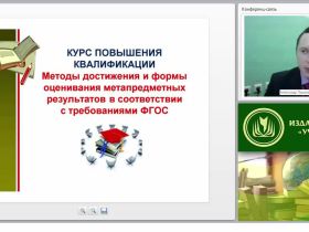 Методы достижения и формы оценивания метапредметных результатов в соответствии с требованиями ФГОС ООО