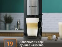 Капсульная кофемашина KRUPS Nespresso Atelier XN890810