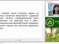 Пение и хоровое дирижирование