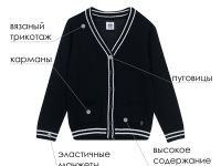 Кардиган трикотажный для девочек