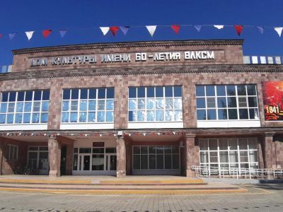 Константиновский культурно-досуговый центр