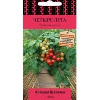 Томат Красная шапочка (Четыре лета)