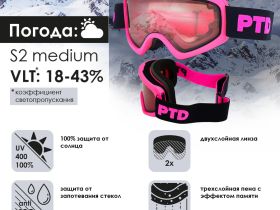 Маска горнолыжная детская