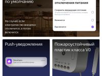 Умное реле Яндекс Zigbee одноканальное YNDX-00537 белое