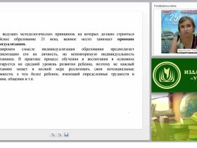 Определение индивидуальных траекторий развития дошкольников (ФГОС ДО)