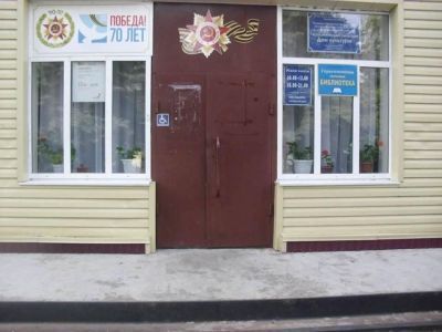 Герасимовская сельская библиотека