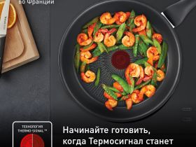 Сковорода Tefal Unlimited 22 см G2550372