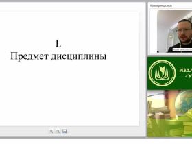 Сектоведение: предмет, задачи, причины возникновения