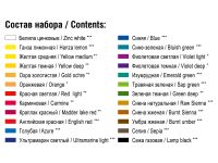 Набор акварели "Сонет" 24 цв в кюветах в картон. уп
