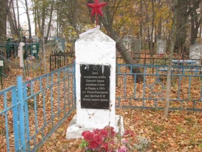 Братская могила советских воинов и партизан, погибших в 1941 и 1943 гг. в боях с немецко-фашистскими захватчиками