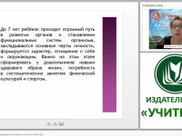 Система физкультурно-оздоровительной работы в контексте ФГОС ДО