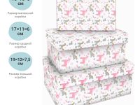 Набор прямоугольных коробок 3в1, MESHU "Unicorns", (19*12*7,5-15*10*5 см)