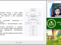 Современные концепции и технологии воспитания в соответствии с ФГОС