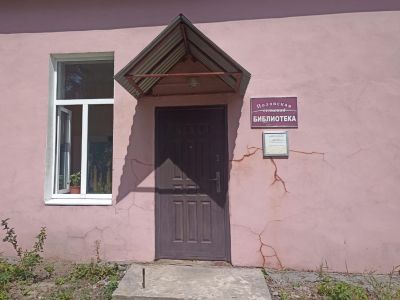 Половская сельская библиотека