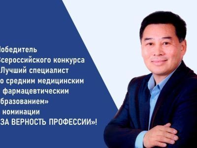 Медбрат из Якутии победил во всероссийском конкурсе