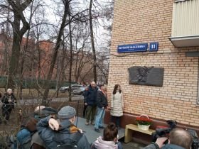 В Москве открыли памятную доску Василию Пескову