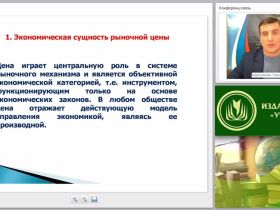 Экономика предприятия сферы обслуживания: рыночная цена и способы ее формирования