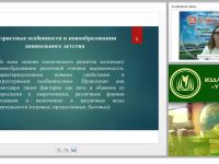 Виды деятельности ребенка дошкольного возраста (ФГОС ДО)