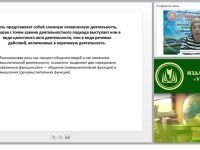 Нарушения речевого развития у детей дошкольного и младшего школьного возраста: причины возникновения, психолого-педагогический анализ, симптоматика