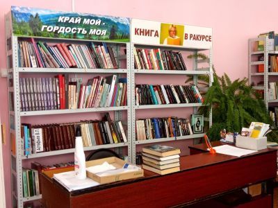 Библиотека-филиал № 9 г. Ачинска